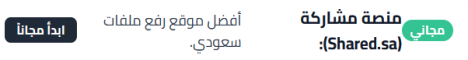 shared.sa banner 9